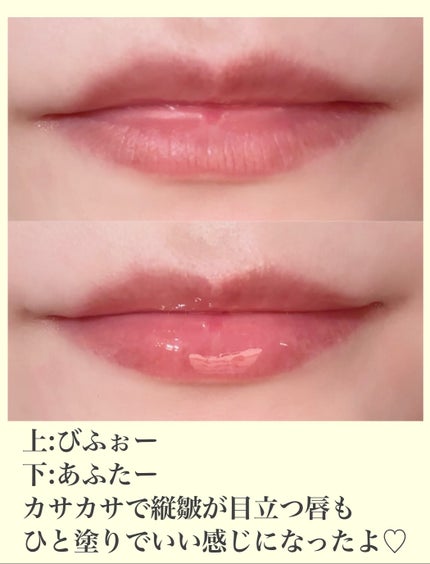 ソリッドイン リップエッセンス/Torriden/リップ美容液を使ったクチコミ(2枚目)