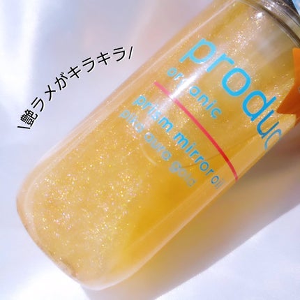 ザ・プロダクト プリズムミラーオイル <ヘアオイル・スキンオイル>/ザ・プロダクト/ヘアオイルを使ったクチコミ(6枚目)