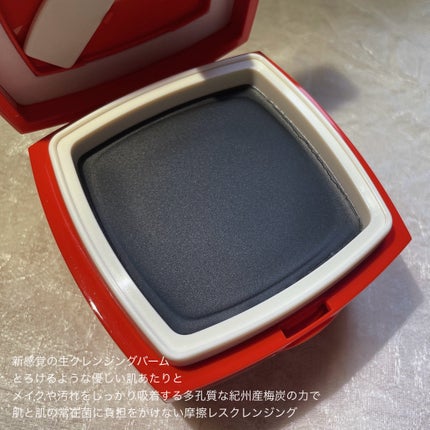 ローメルト クレンジングバーム クロ/アーレス/クレンジングバームを使ったクチコミ(2枚目)