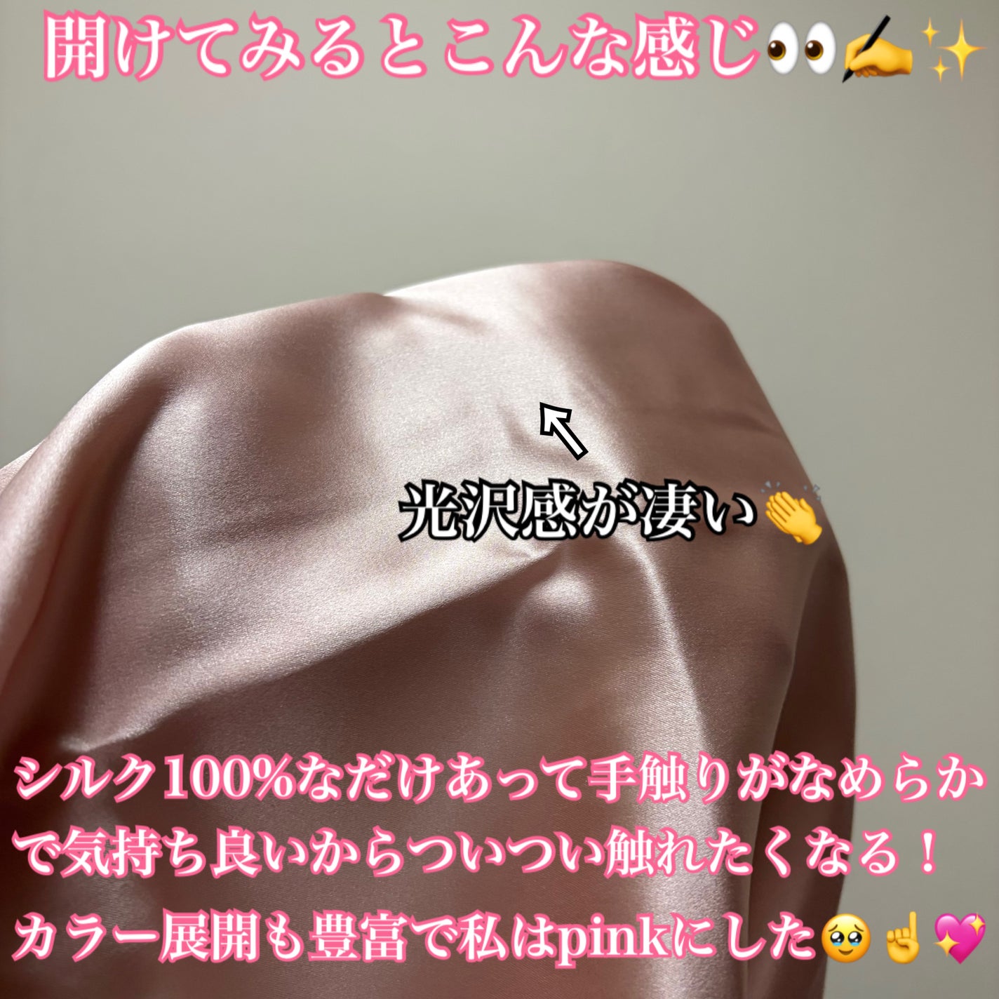 シルク枕カバー/Utukky/ヘアケアグッズを使ったクチコミ(2枚目)