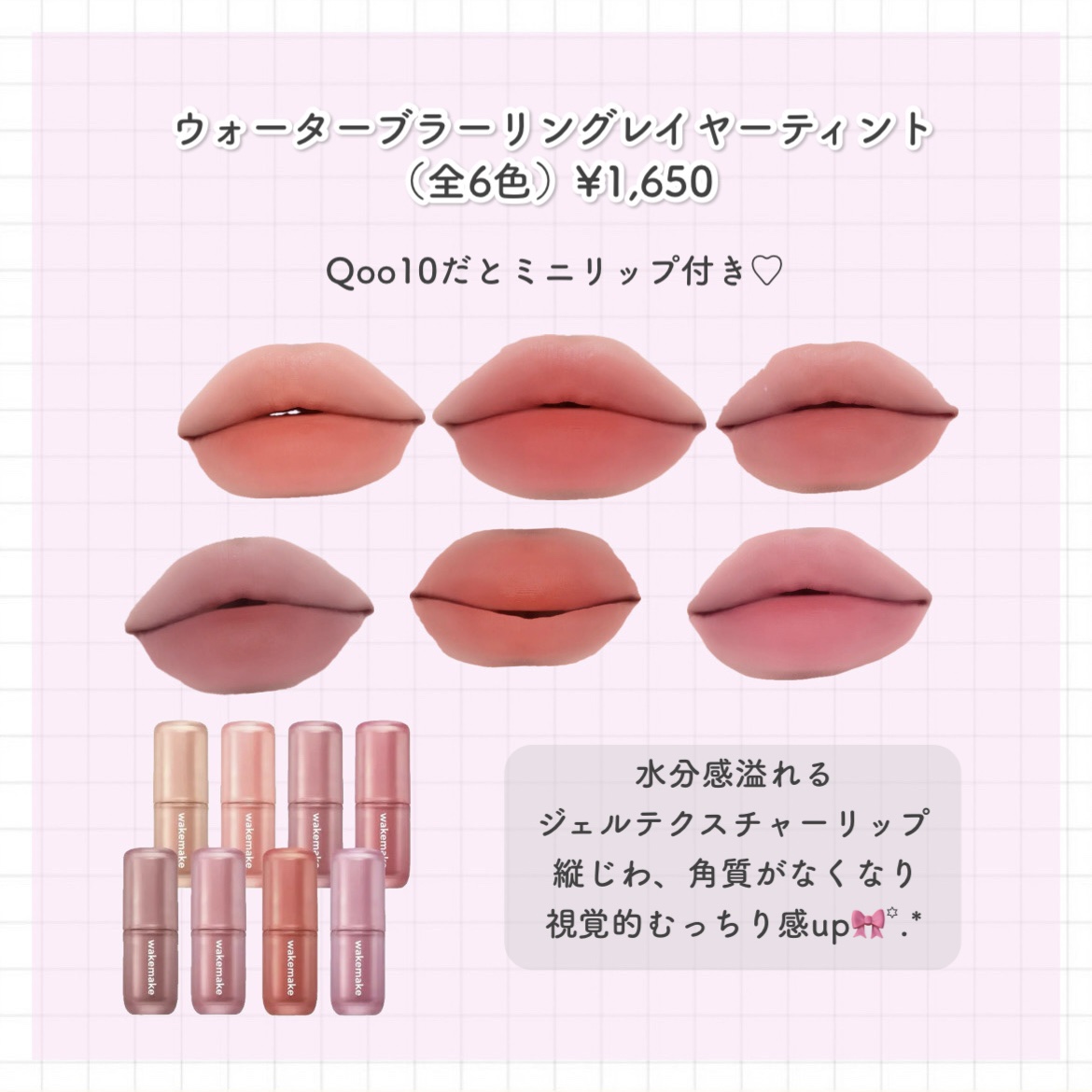 ウォーターブラーリングレイヤーティント/wakemake/リップティントを使ったクチコミ（2枚目）