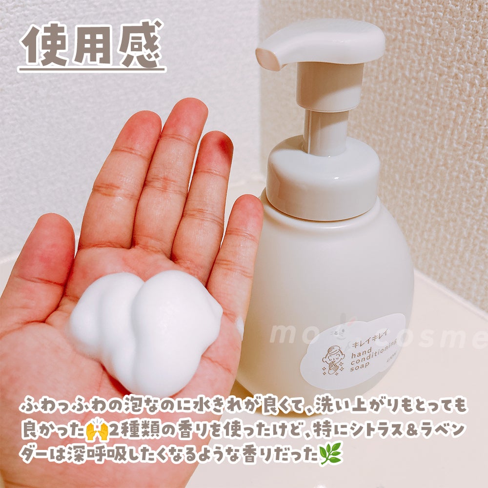 薬用ハンドコンディショニングソープ やさしいせっけんの香り/キレイキレイ/ハンドソープを使ったクチコミ(3枚目)