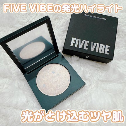 パールライクハイライター/FIVE VIBE/パウダーハイライトを使ったクチコミ(1枚目)