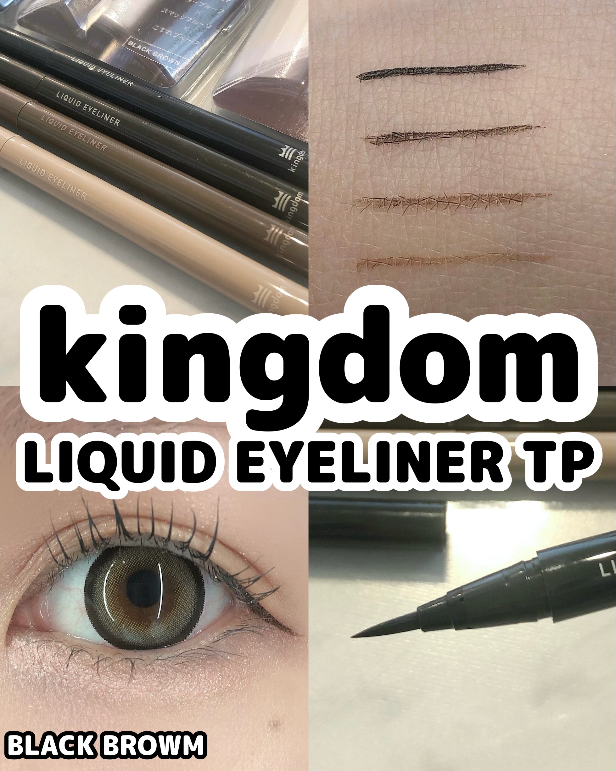 リキッドアイライナーTP/キングダム/リキッドアイライナーを使ったクチコミ（1枚目）