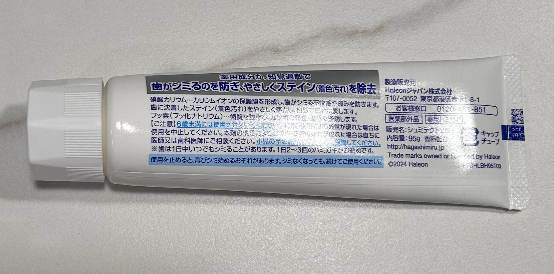 シュミテクト やさしく ホワイトニング/シュミテクト/歯磨き粉を使ったクチコミ（2枚目）