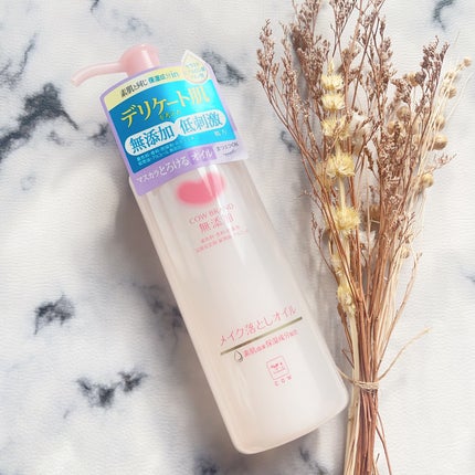 メイク落としオイル/カウブランド無添加/オイルクレンジングを使ったクチコミ(6枚目)