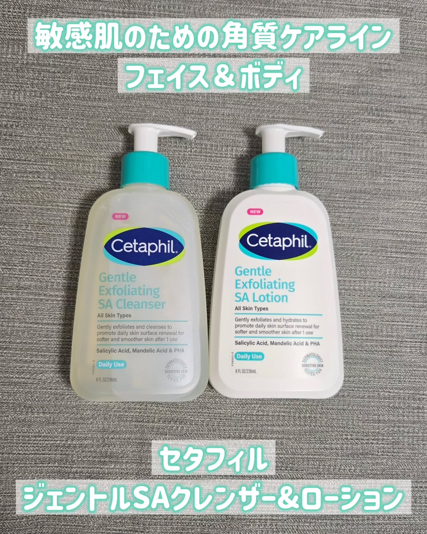 セタフィル　ジェントルSAクレンザー/セタフィル/ピーリングを使ったクチコミ（1枚目）