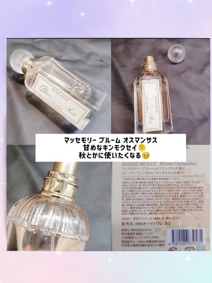 ジャンヌ・カサンドラジャスミンローズ/ジャンヌ・アルテス/香水(レディース)を使ったクチコミ(3枚目)