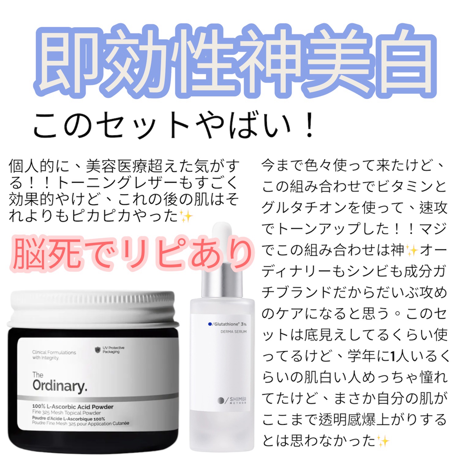 100LAAインパウダー/The Ordinary/その他スキンケアを使ったクチコミ（2枚目）