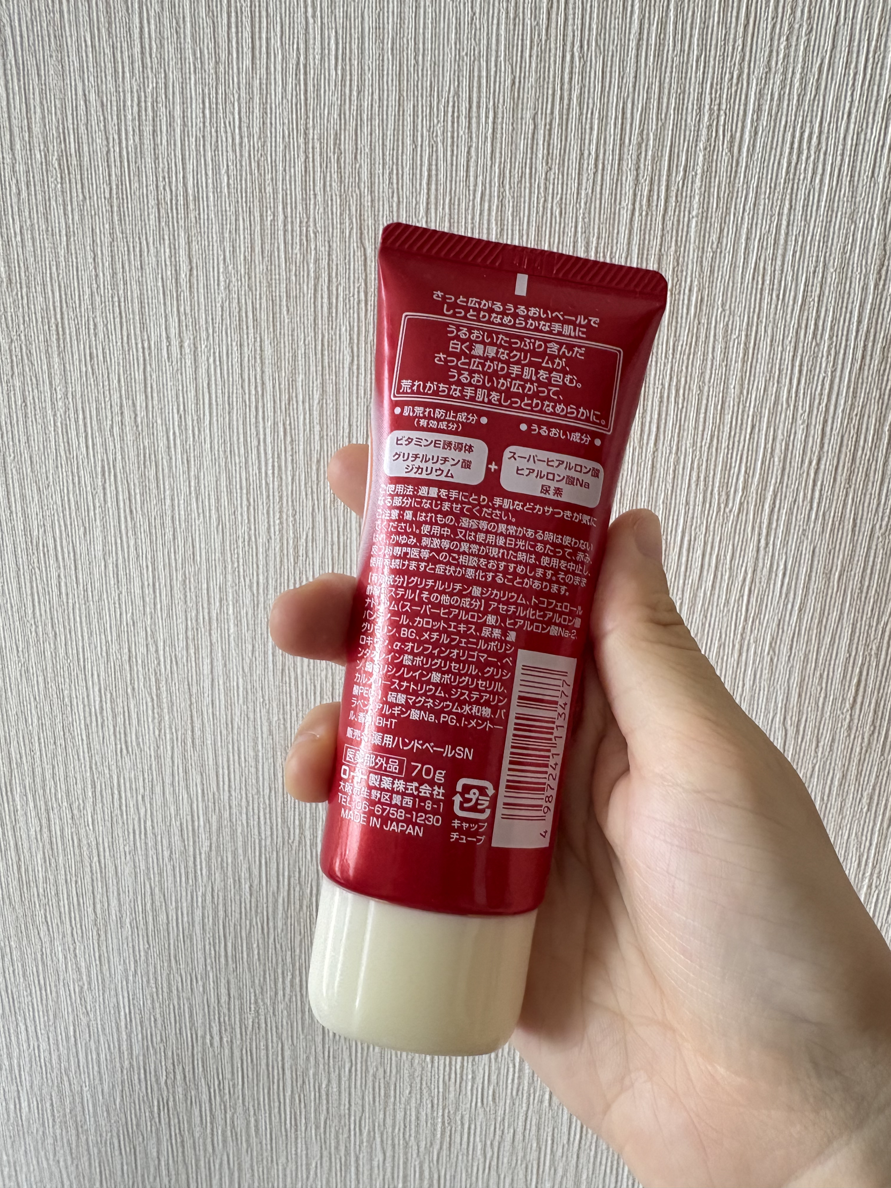 ハンドベール ハリツヤ バリアクリーム 70g/メンソレータム/ハンドクリームを使ったクチコミ（2枚目）