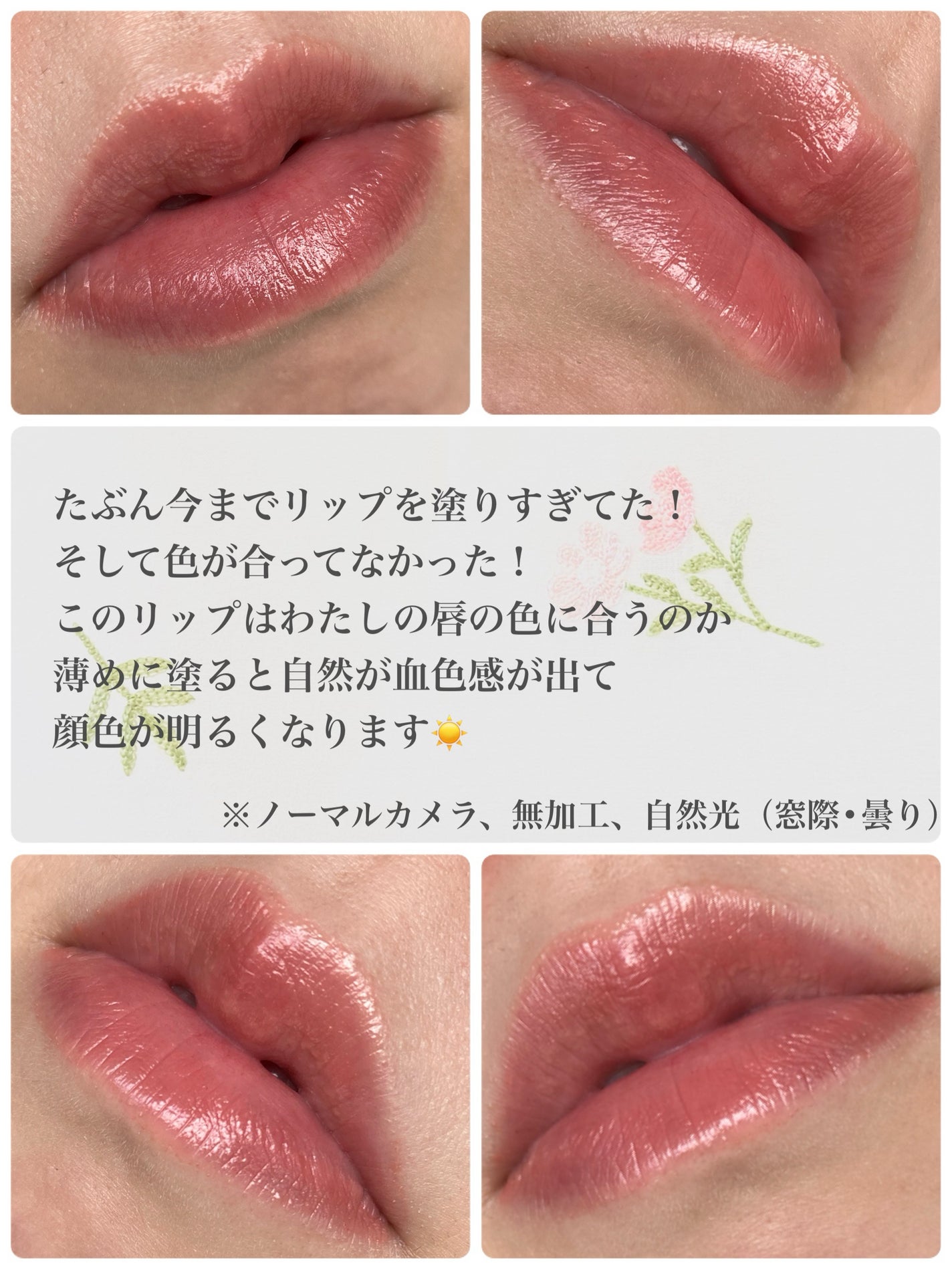 リップカラーシールド/CEZANNE/口紅を使ったクチコミ(4枚目)