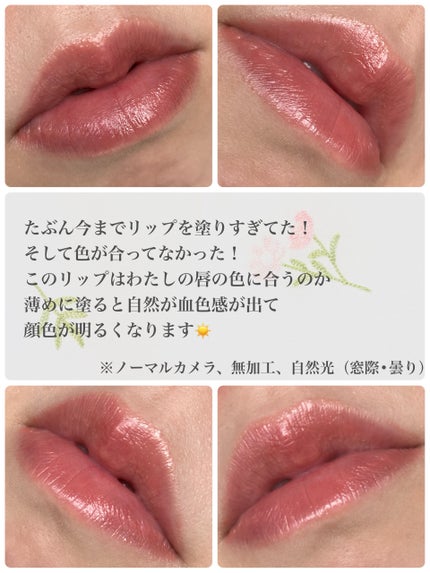 リップカラーシールド/CEZANNE/口紅を使ったクチコミ(4枚目)