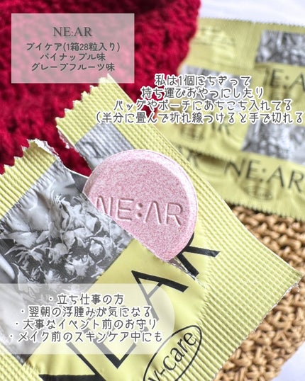 ニアル Vケア/NE:AR/美容サプリメントを使ったクチコミ(4枚目)