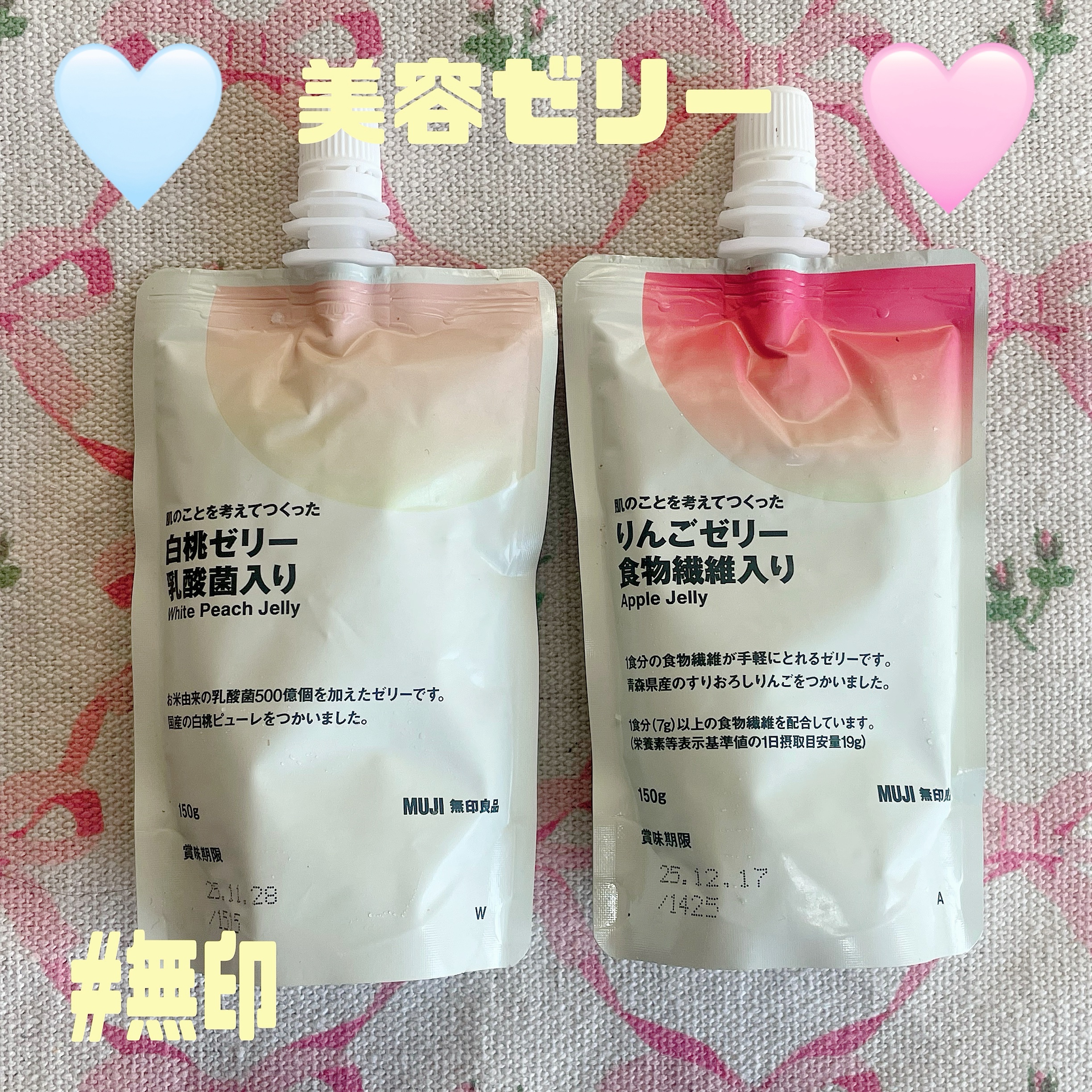 肌のことを考えてつくった 白桃ゼリー 乳酸菌入り /無印良品/ゼリー飲料を使ったクチコミ（1枚目）