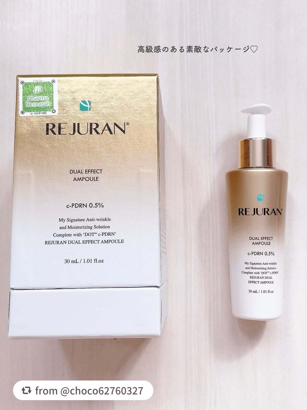 デュアル エフェクト アンプル/REJURAN COSMETICS/美容液を使ったクチコミ(3枚目)