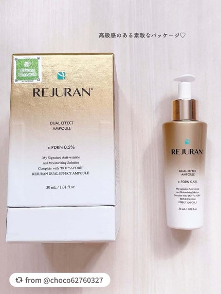 デュアル エフェクト アンプル/REJURAN COSMETICS/美容液を使ったクチコミ(3枚目)