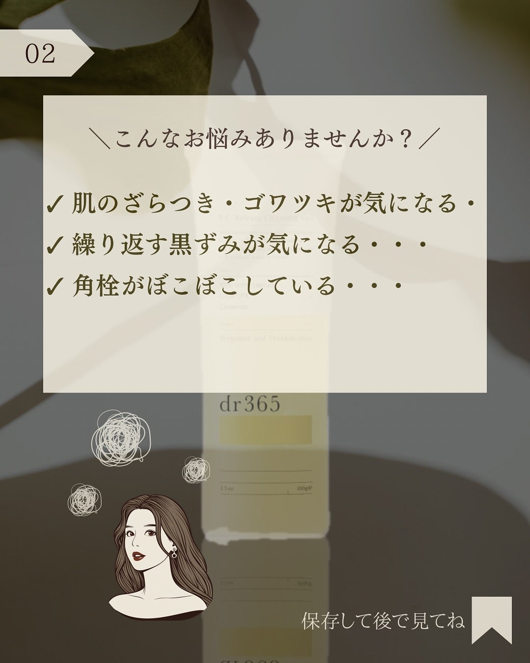 V.C. リリースクレンジングジェル/dr365/クレンジングジェルを使ったクチコミ(3枚目)