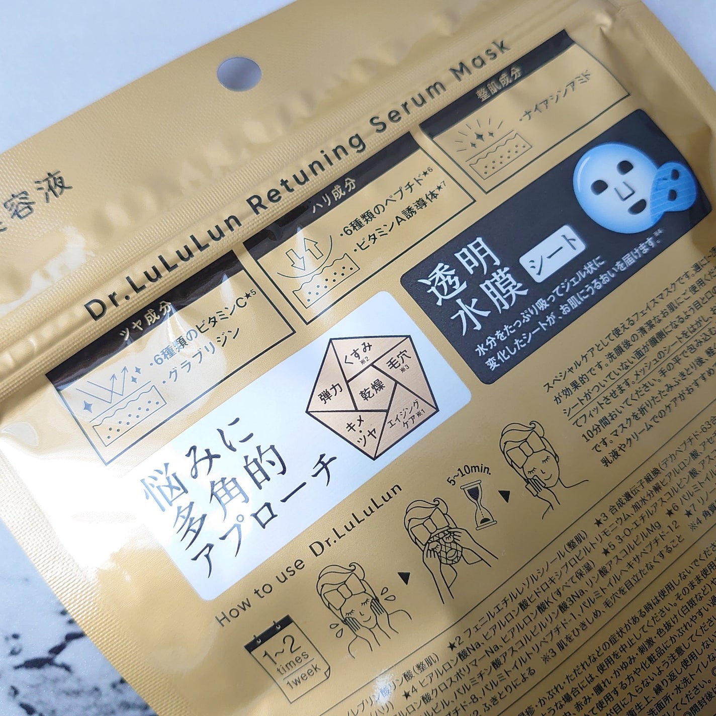 ドクタールルルン リチューニング セラム マスク(透明水膜)/ルルルン/シートマスク・パックを使ったクチコミ(4枚目)