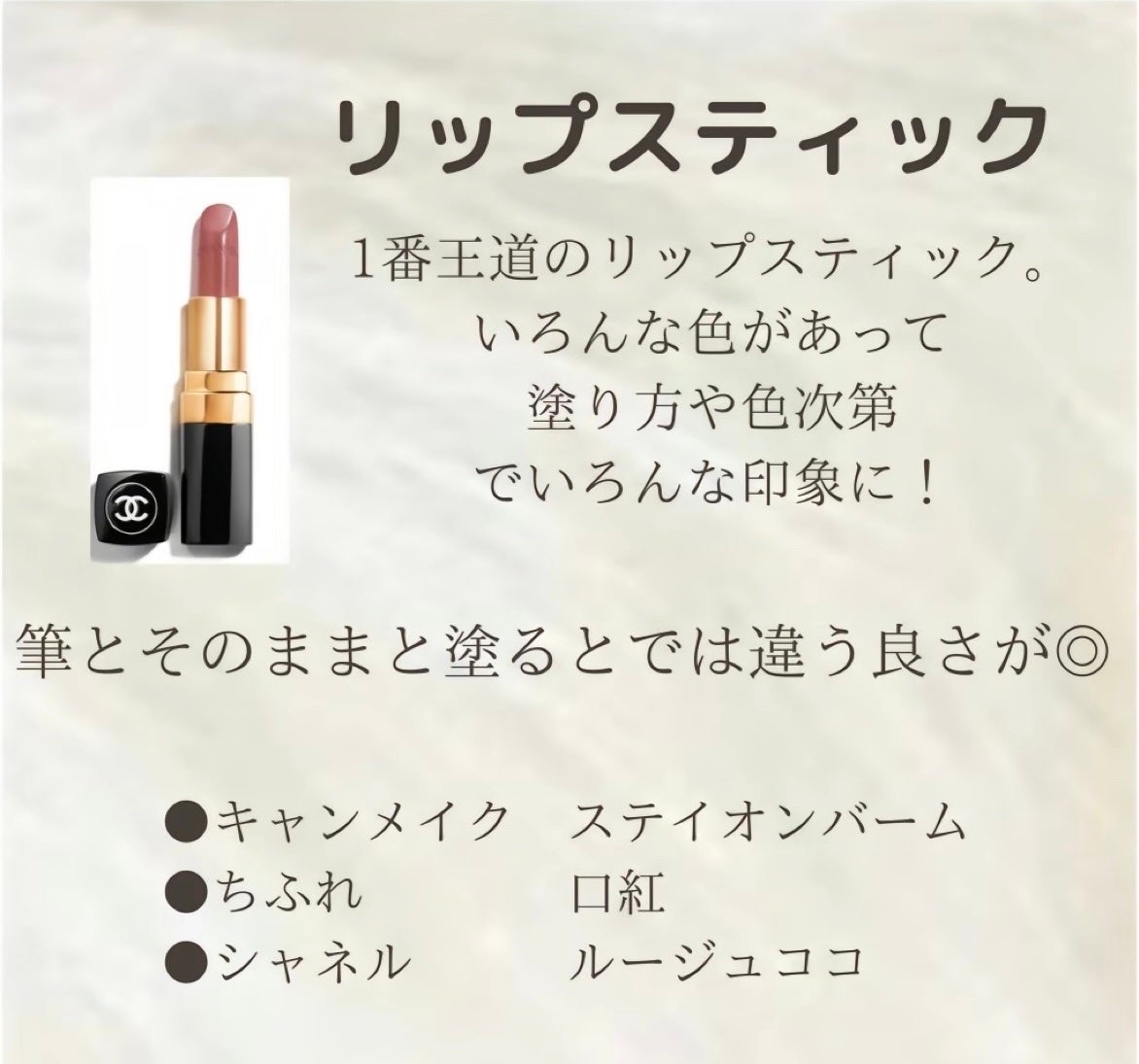 ルージュ ココ/CHANEL/口紅を使ったクチコミ(2枚目)