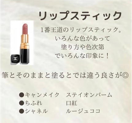 ルージュ ココ/CHANEL/口紅を使ったクチコミ(2枚目)