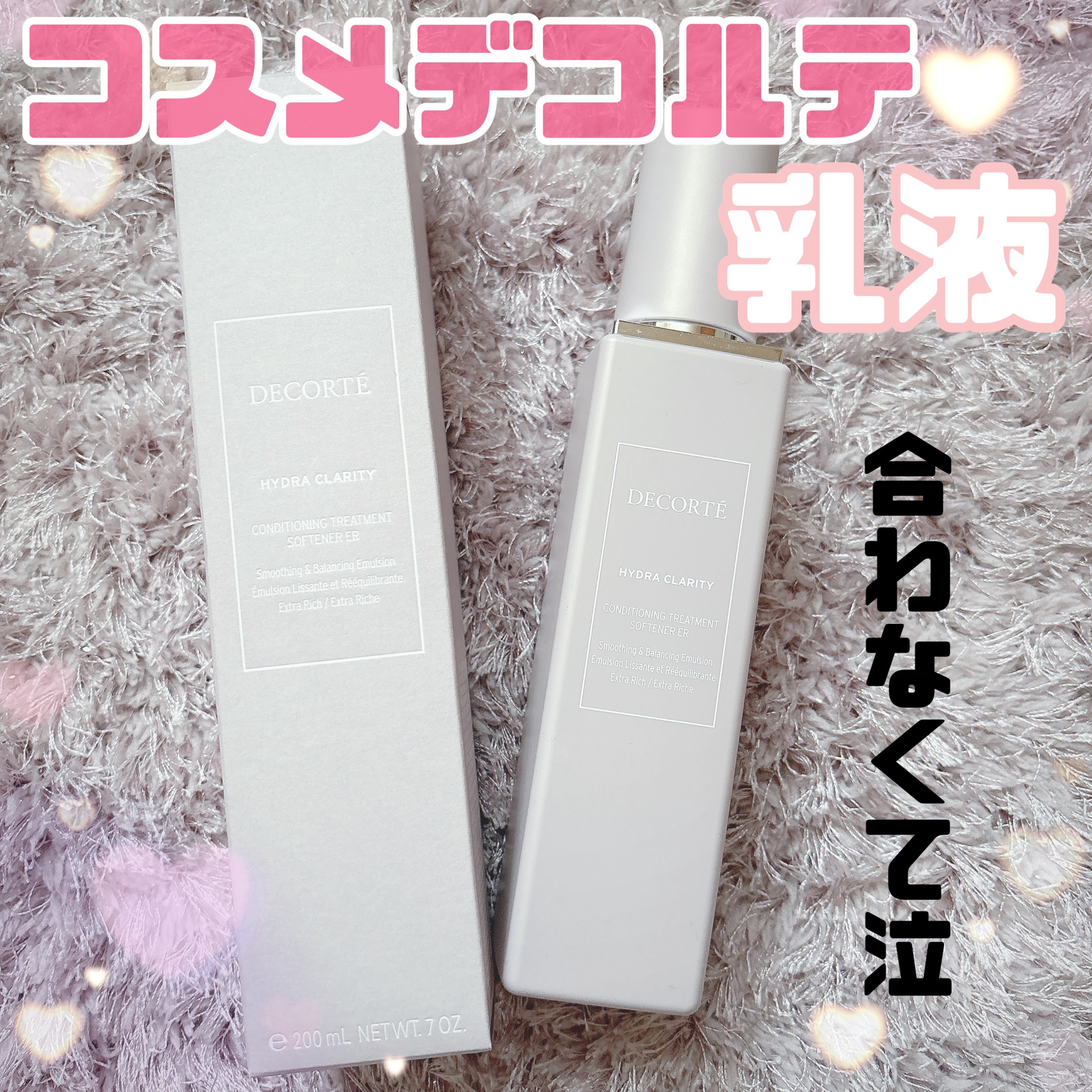 DECORTÉ イドラクラリティ コンディショニング トリートメント ソフナー ER(エクストラリッチ) のクチコミ「💛DECORTÉ
イドラクラリティ コンディショニング トリートメント ソフナー ER　エクス.....」（1枚目）