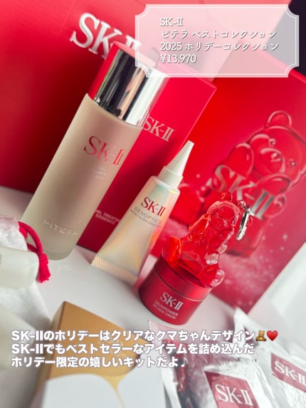 フェイシャル トリートメント エッセンス/SK-II/化粧水を使ったクチコミ(2枚目)
