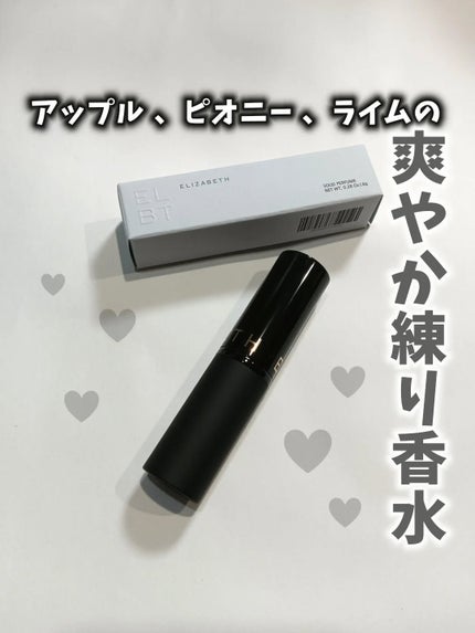 スティック パヒューム/エリザベス/香水(その他)を使ったクチコミ(1枚目)