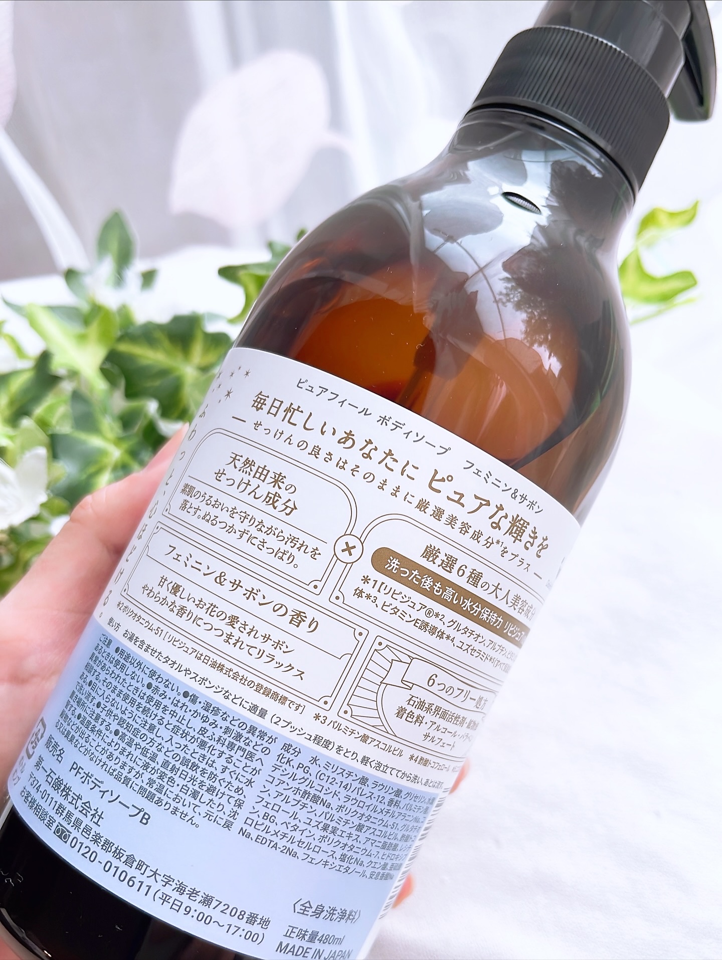 Purefeel ボディソープ フェミニン＆サボンの香り/Purefeel/ボディソープを使ったクチコミ（2枚目）