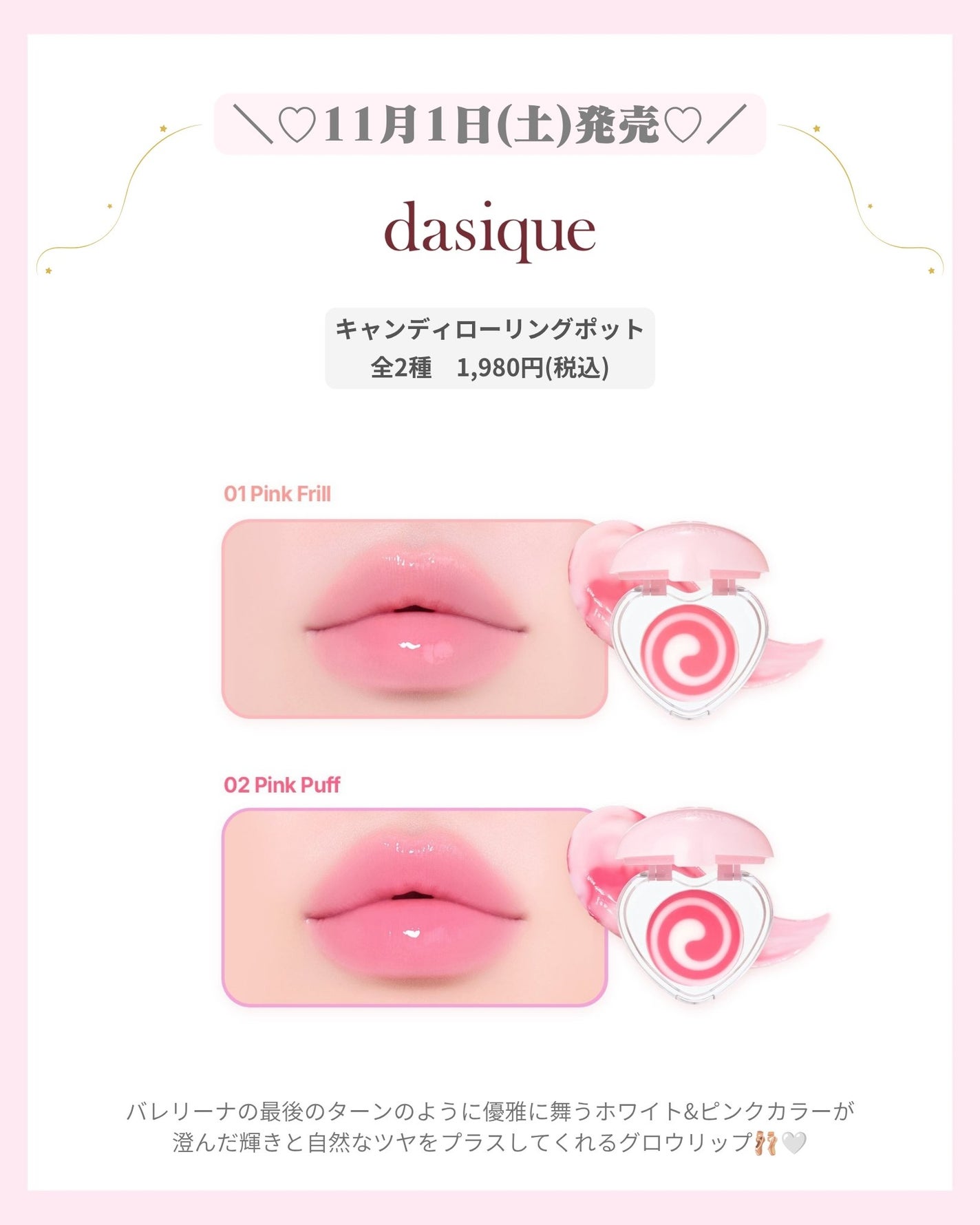 mð on LIPS ãdasiqueãã¬ãšã³ã¢ã³ã¬ã¯ã·ã§ã³ð©°ïŒããã°ãã¯ïŒmðã§ã..ãïŒ6æç®ïŒ
