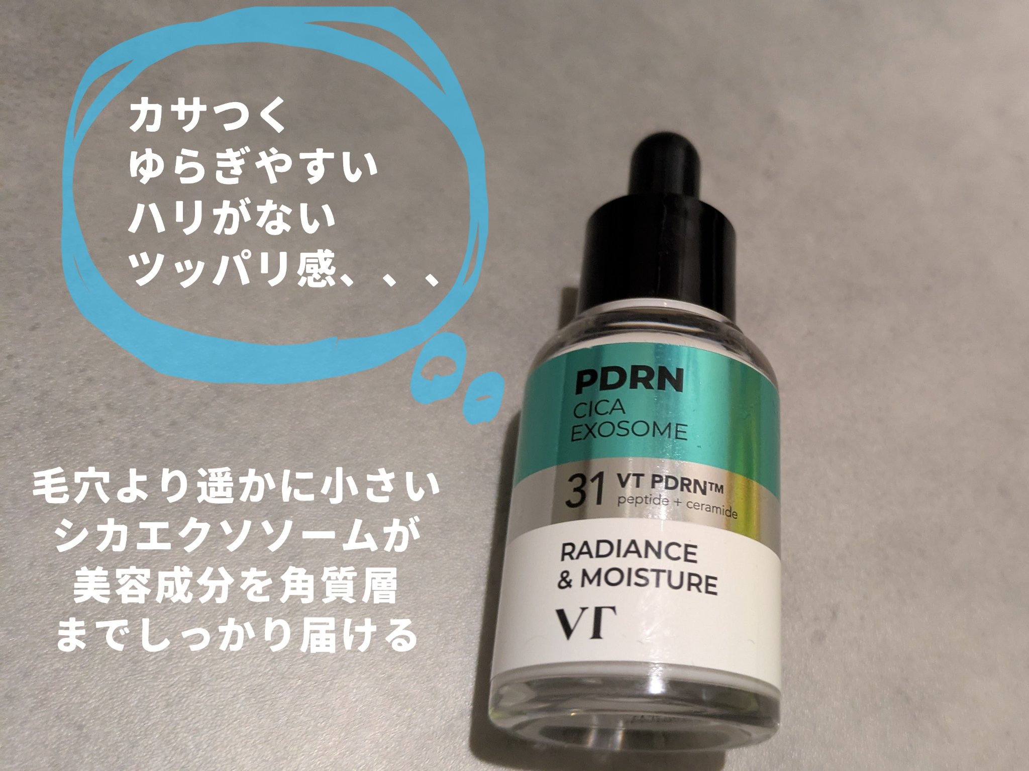 R5ファーミング アンプル/VT/美容液を使ったクチコミ（2枚目）