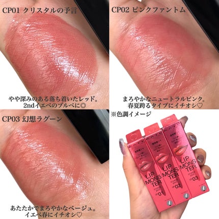 ケイト リップモンスター クリスタルポッド/KATE/口紅を使ったクチコミ(5枚目)