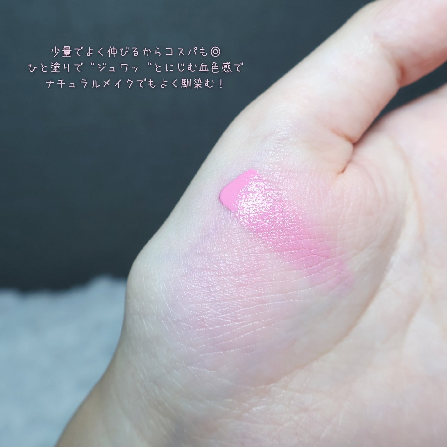 LoNLy シンティランテカラーセラム/LoNLy /リキッドチークを使ったクチコミ(4枚目)