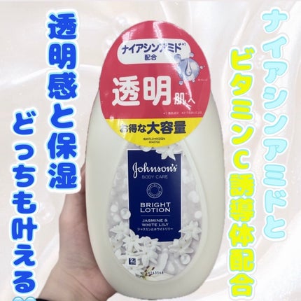 バイブラント ラディアンス アロマミルク/ジョンソンボディケア/ボディミルクを使ったクチコミ(1枚目)