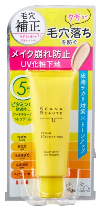 ケアナボーテ 毛穴落ち防止UVプライマー ケアナボーテ