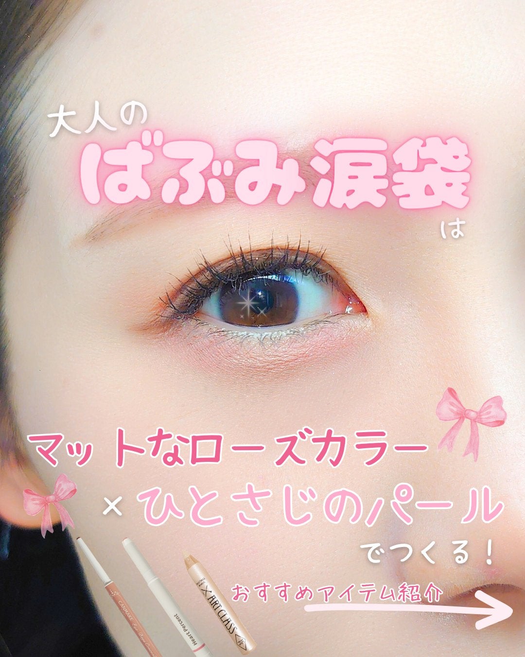 アートクラス フロッタージュペンシル/too cool for school/スティックアイシャドウを使ったクチコミ(1枚目)