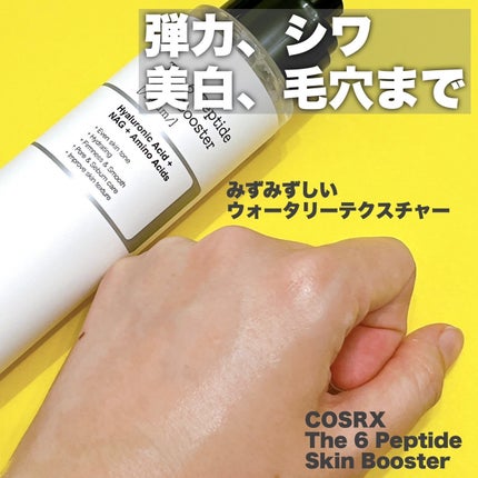 RXザ・ビタミンC23セラム/COSRX/美容液を使ったクチコミ(2枚目)