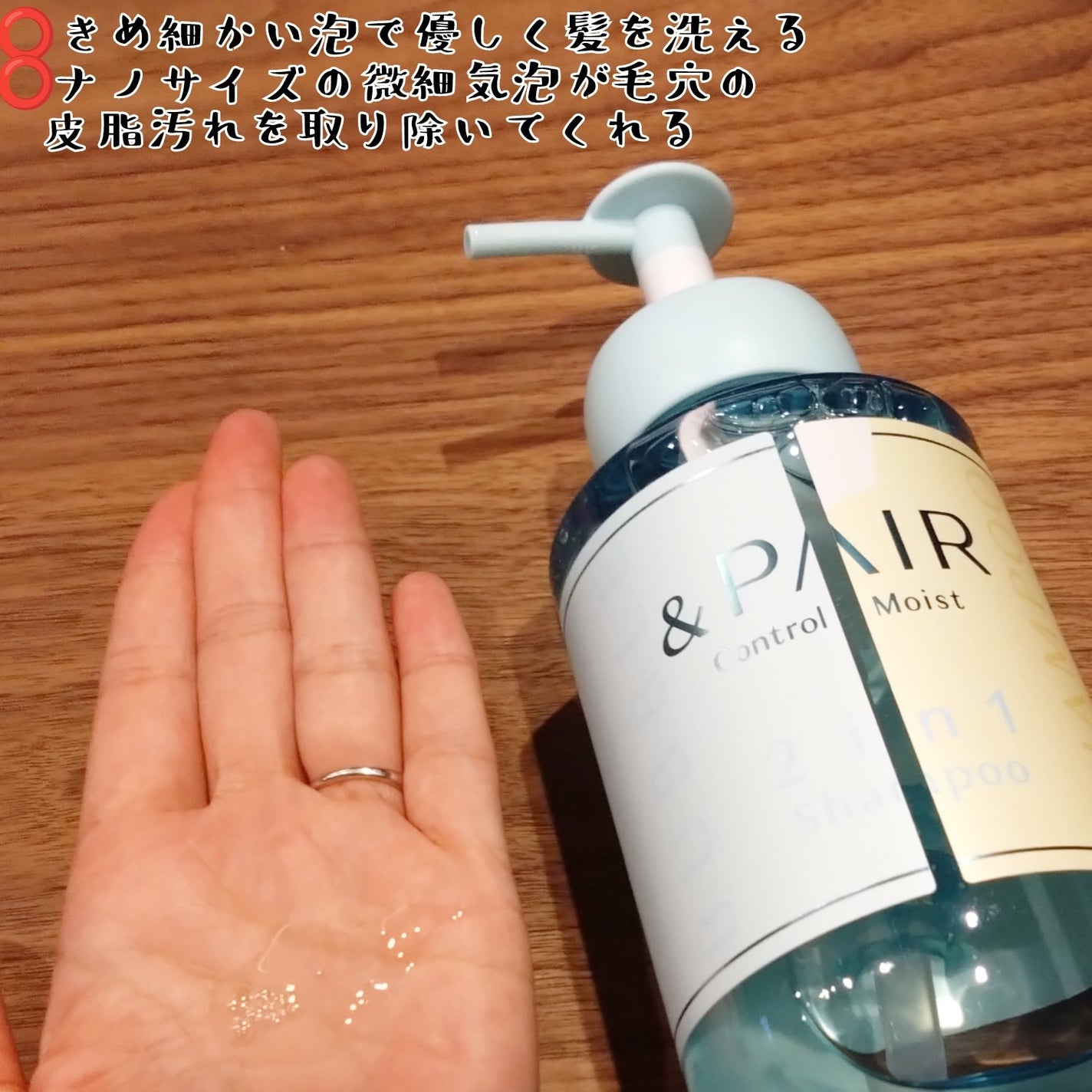 アンドペア コントロール モイスト 2in1 シャンプー&ヘアトリートメント/&PAIR/市販シャンプーを使ったクチコミ(2枚目)