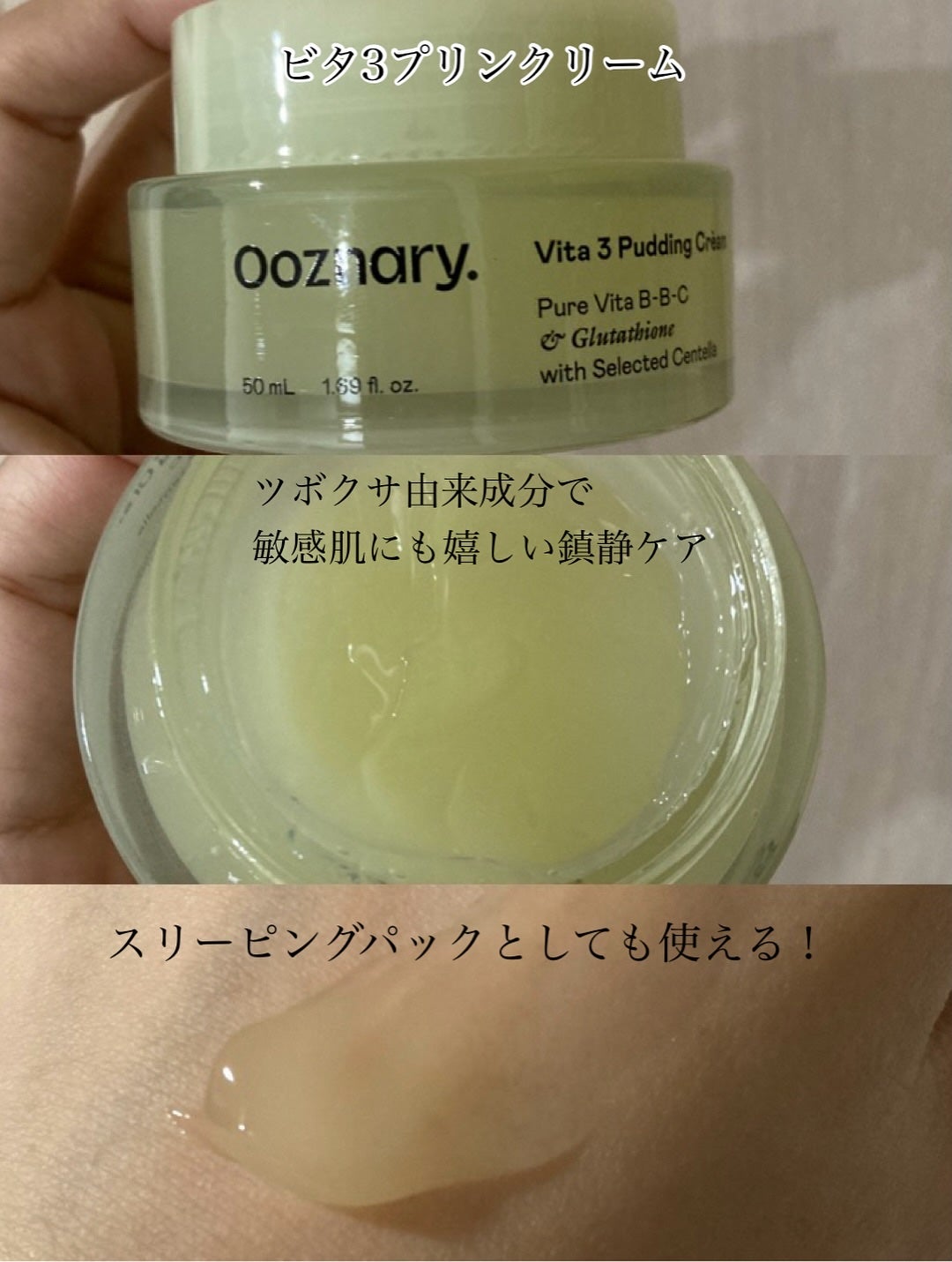 ビタ3セラム/オーズナリー/美容液を使ったクチコミ(4枚目)