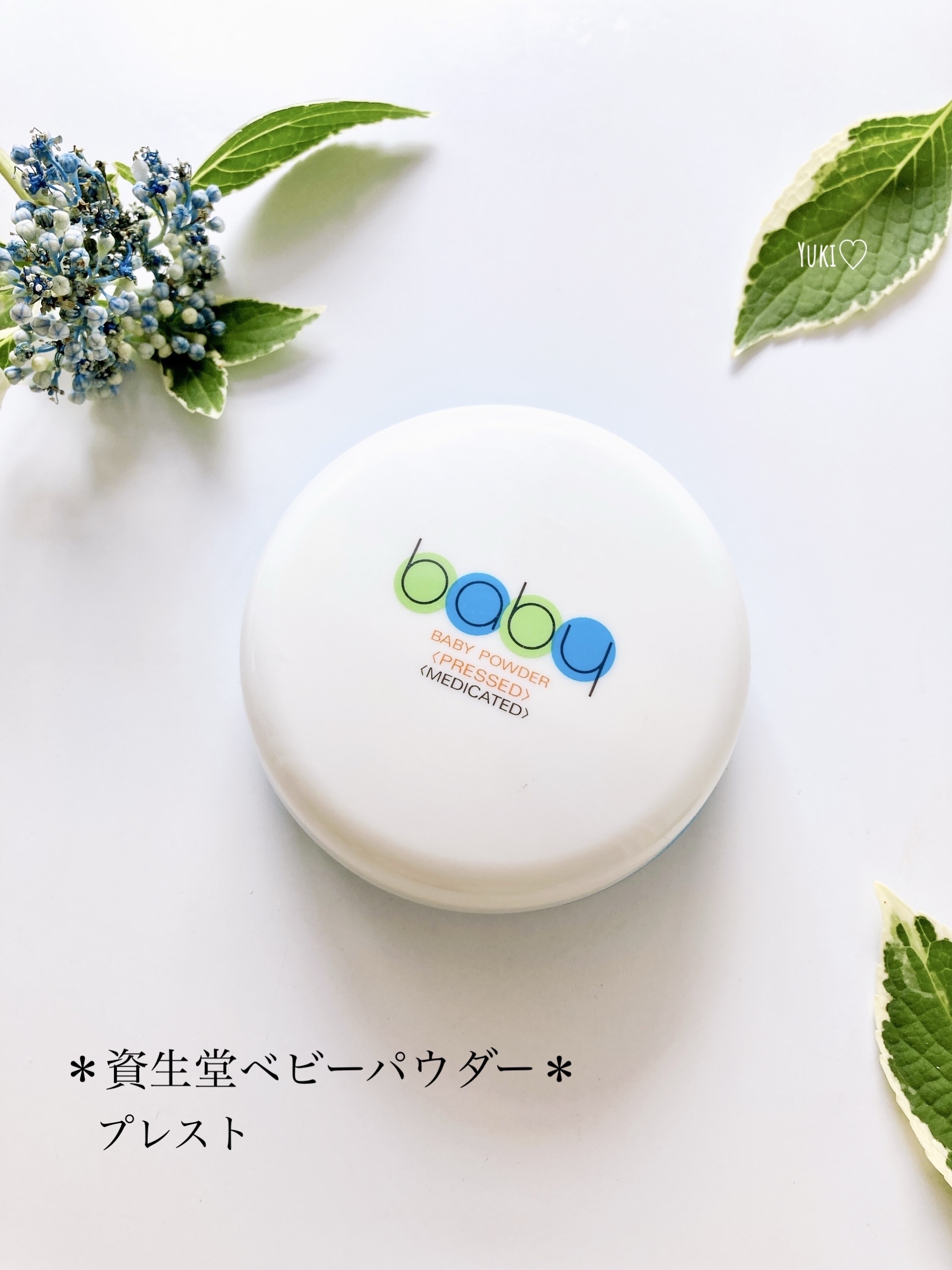 \\ コスパ最強◎‼︎ //
＊資生堂ベビーパウダー＊
プレスト

赤ちゃんのやわらかな肌を
さらっとさせる

携帯に便利な固形のパウダー


あせもを防ぎ、さらさら

としたすこやかな肌を
保ってくれるみたい〜♪


このパウダーずっと昔