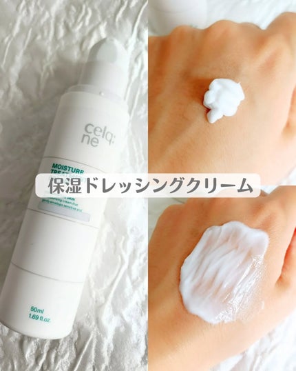 モイスチャートリートメントクリーム/celq:ne/フェイスクリームを使ったクチコミ(2枚目)