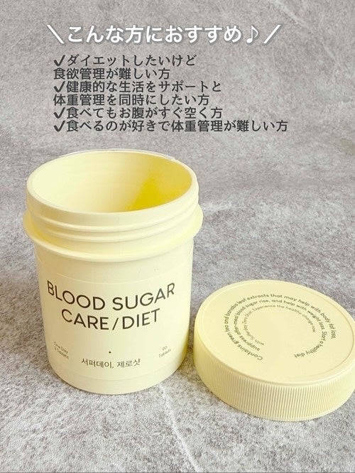 サファーデイ ゼロショット/canteen9/ボディサプリメントを使ったクチコミ(2枚目)