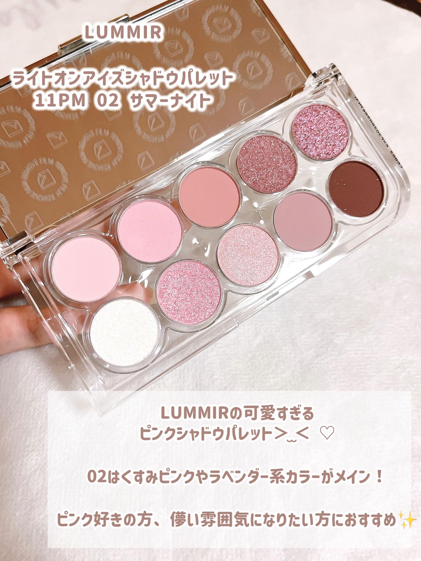 ライトオンアイズシャドウパレット/ルミル/アイシャドウパレットを使ったクチコミ（2枚目）