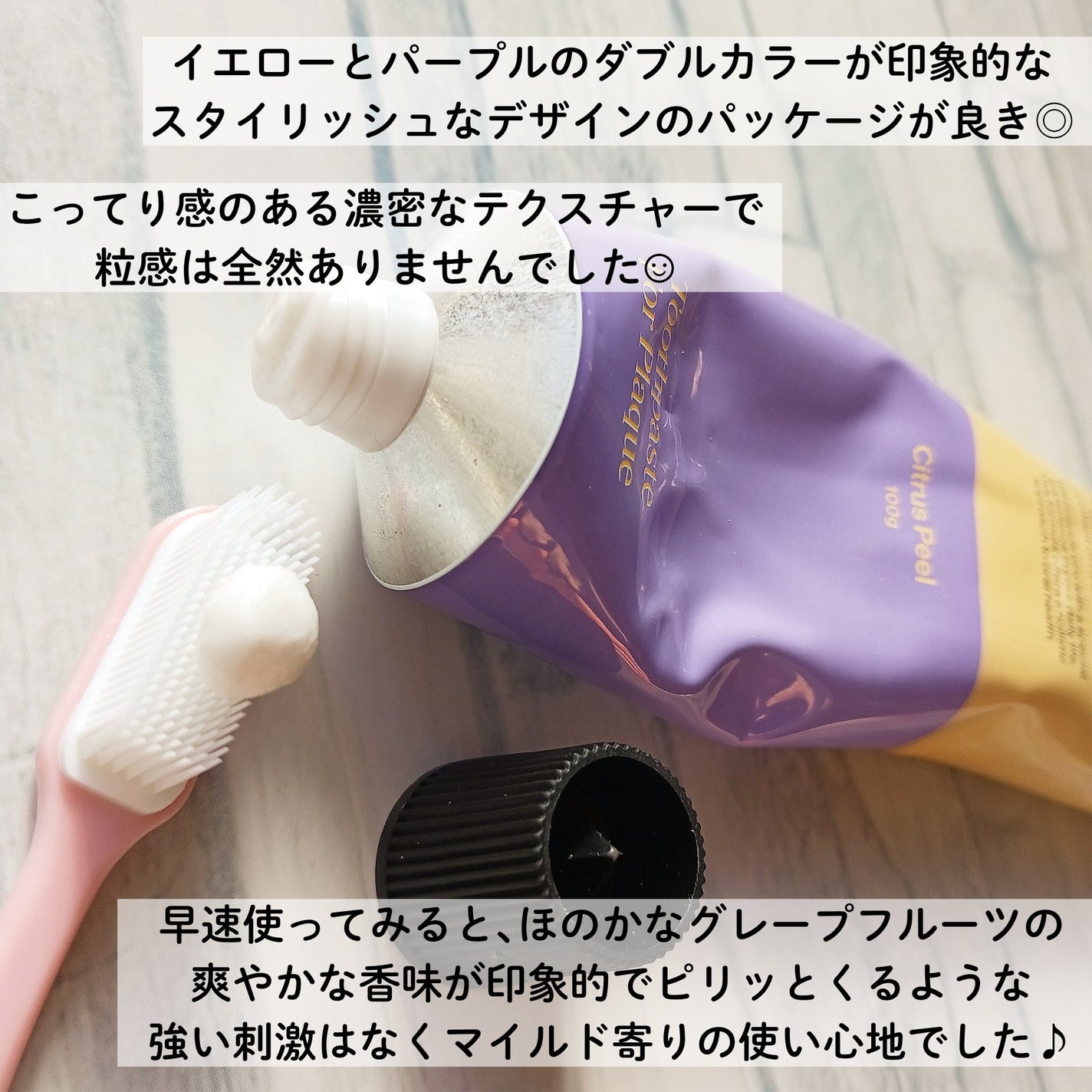 ヒッツディファレント トゥースペースト フォー プラーク/Hits Different/歯磨き粉を使ったクチコミ(3枚目)