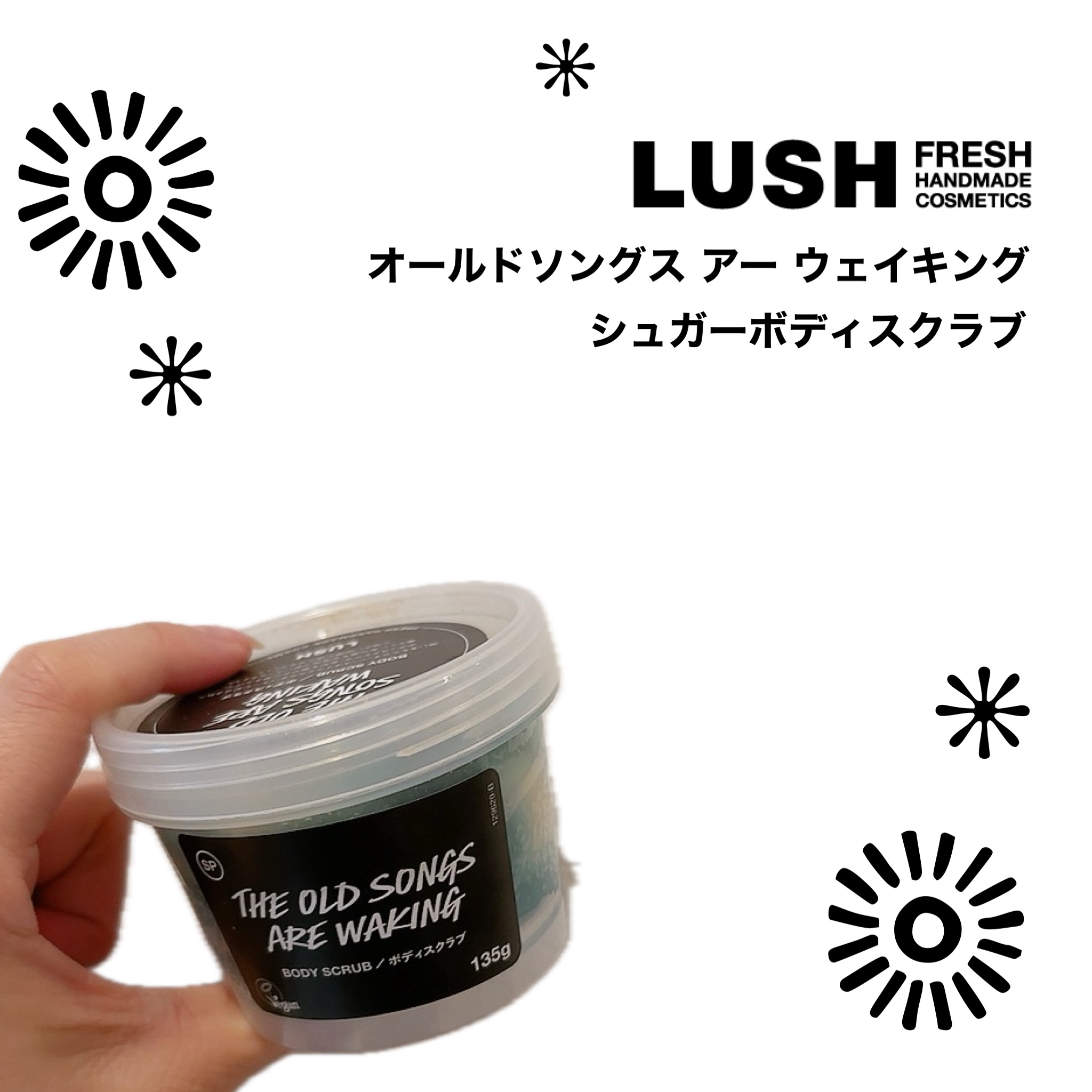 オールドソングス アー ウェイキング（スクラブ洗浄料）/ラッシュ/ボディスクラブを使ったクチコミ（1枚目）