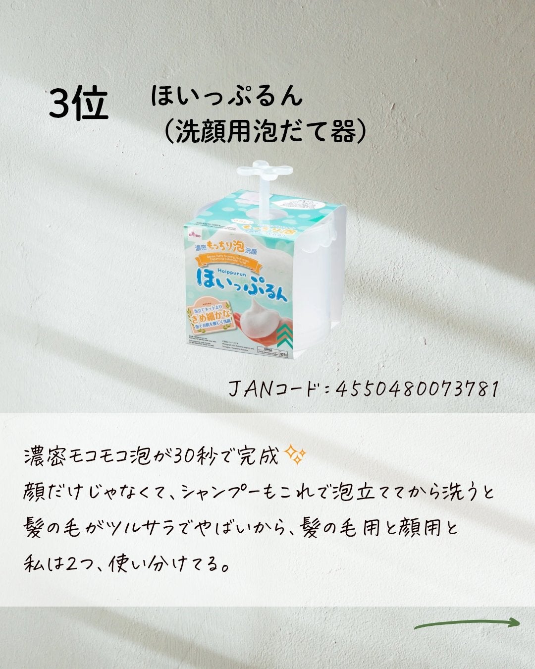 ゆき★フォロバ100 on LIPS 「\ダイソー美容、侮れない…!/実際に使って“これだけはリピ確定..」(4枚目)