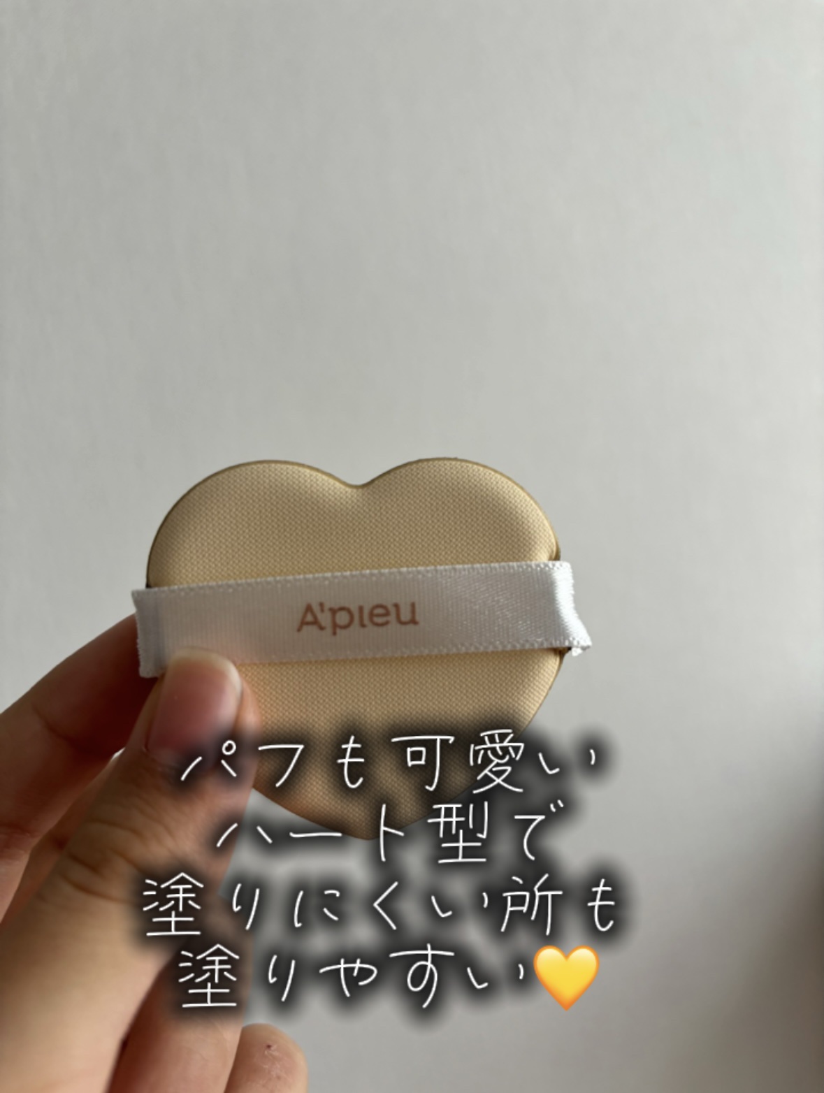 ジューシーパン スキンケアプライマー/A’pieu/化粧下地を使ったクチコミ（3枚目）