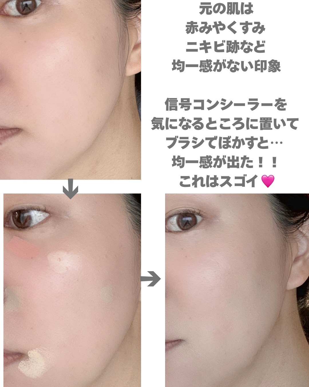 コンシールブレンダーパレット/LUNA/パレットコンシーラーを使ったクチコミ（3枚目）