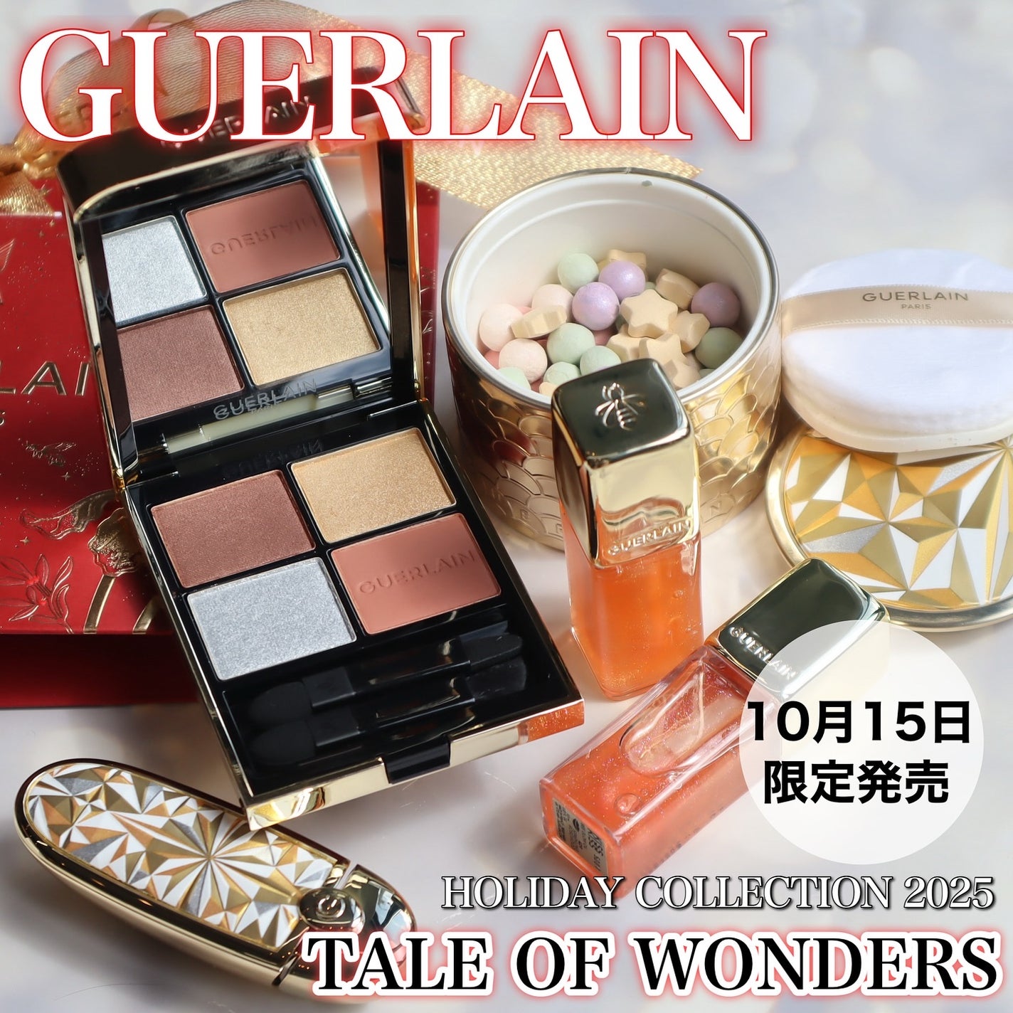 オンブル ジェ/GUERLAIN/アイシャドウパレットを使ったクチコミ(1枚目)