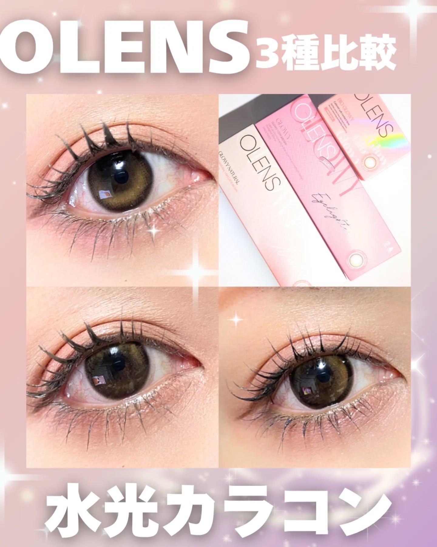 こんばんは🌙*ﾟ身体バキバキ過ぎて
マッサージ行ってきた♡定期的メンテナンス
大切な年齢になりました😢

┈┈┈┈┈┈┈┈┈┈┈┈┈┈┈┈┈┈┈┈

♡水光カラコンレベル別比較♡

 Big Glowy Big Glowy Hazel
