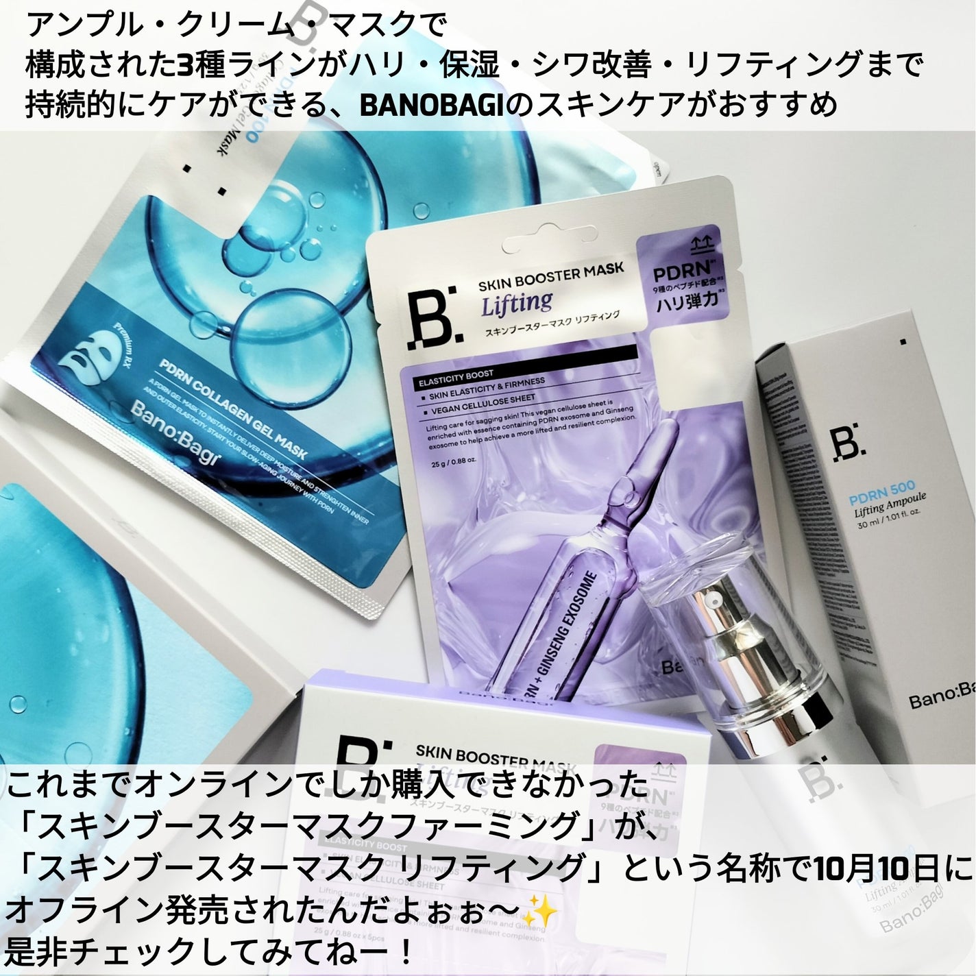 スキンブースターマスクファーミング/BANOBAGI/シートマスク・パックを使ったクチコミ(5枚目)
